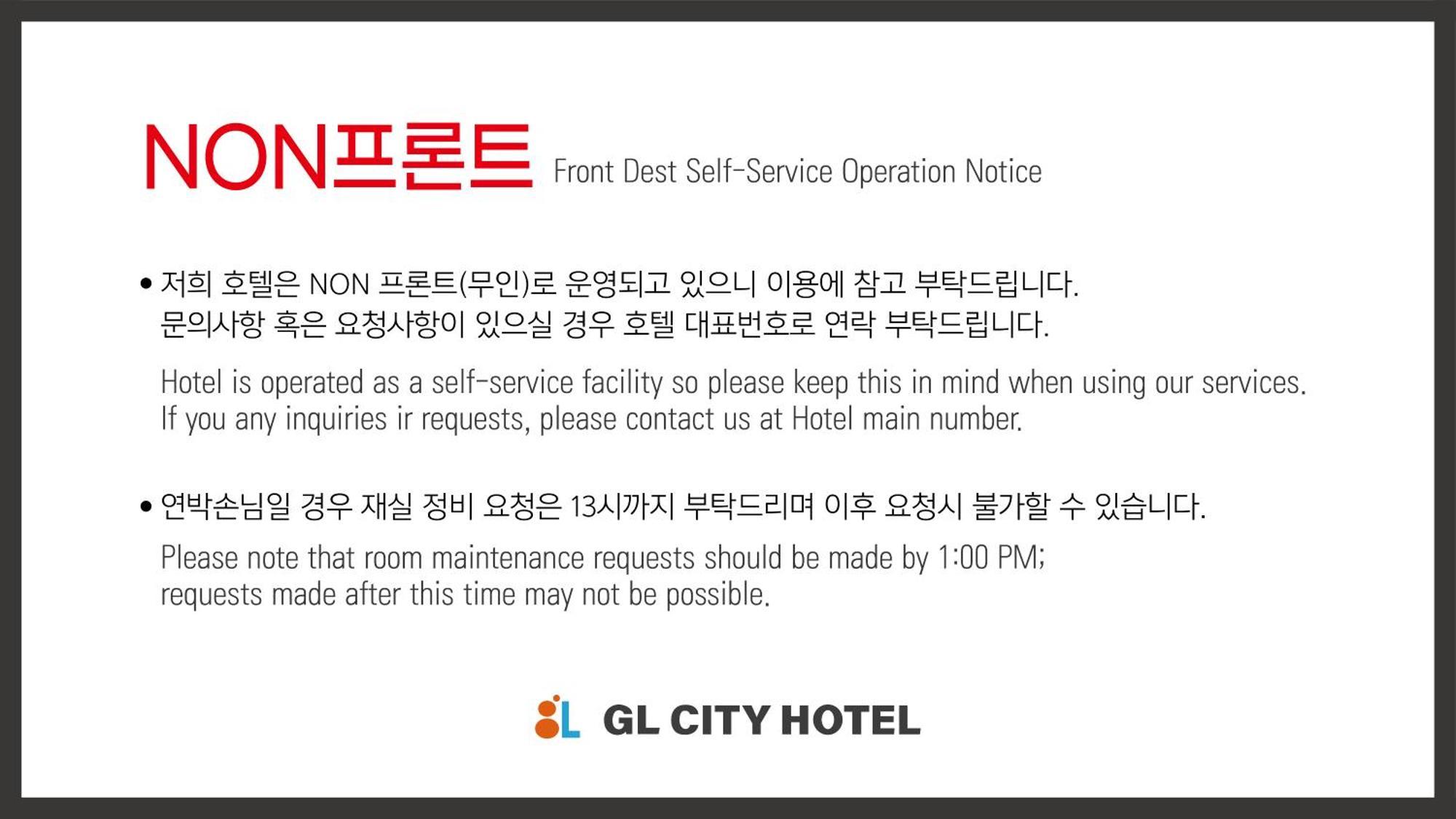 Gl City Hotel Incheon Airport Εξωτερικό φωτογραφία